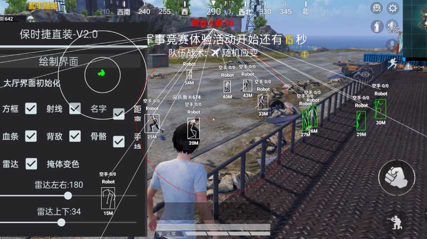 和平精英《迪达拉pro》辅助
